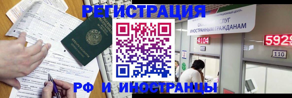 прописка штамп в Екатеринбурге