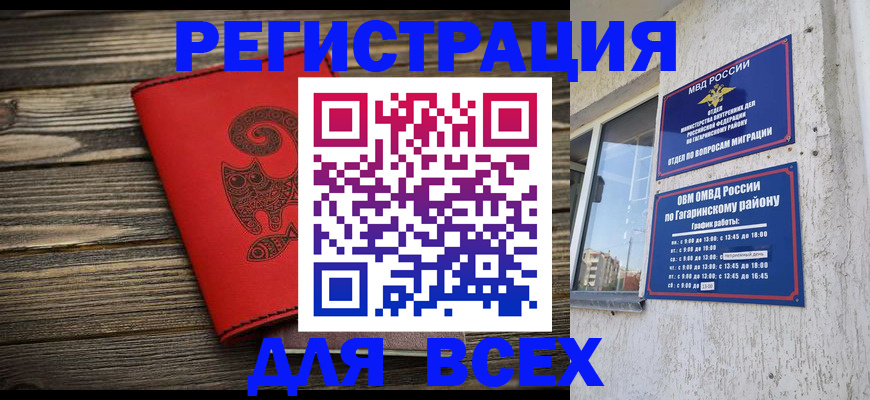 прописка для военкомата в Екатеринбурге