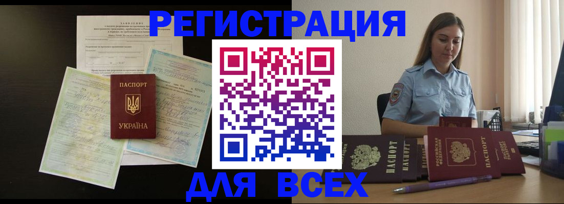 регистрация в Екатеринбурге