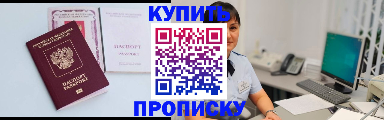 прописка иностранных граждан в Екатеринбурге